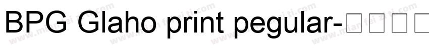 BPG Glaho print pegular字体转换